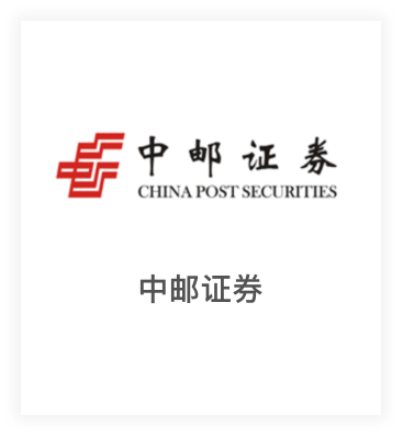 中邮证券