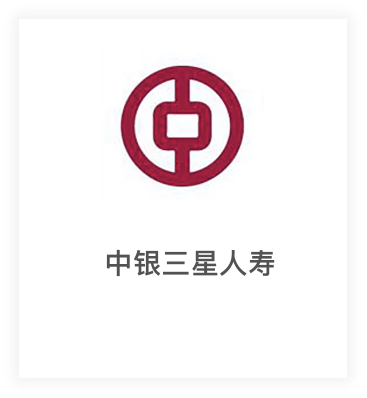 中银三星人寿