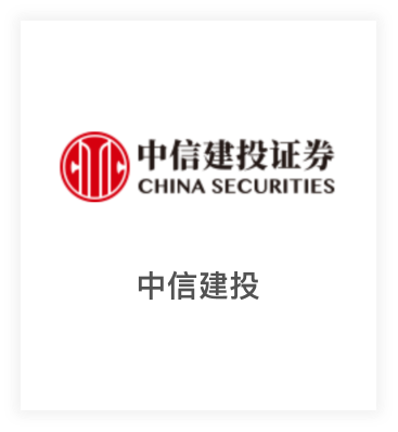 中信建投