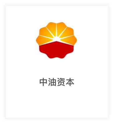 中油资本