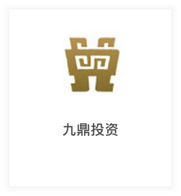 九鼎投资