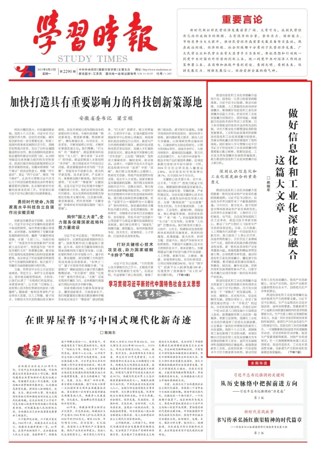 微信图片_2025-08-29_125946_129.jpg
